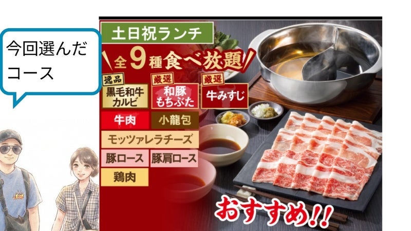 しゃぶ葉で主人との肉の戦いに敗北の画像