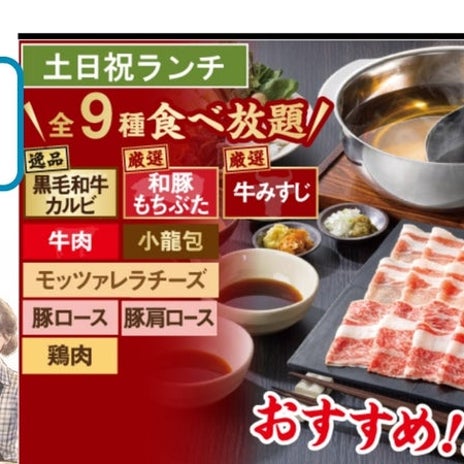 しゃぶ葉で主人との肉の戦いに敗北の画像