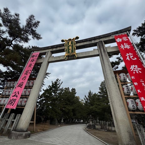 息子2人の合格で家族でお礼参りの画像