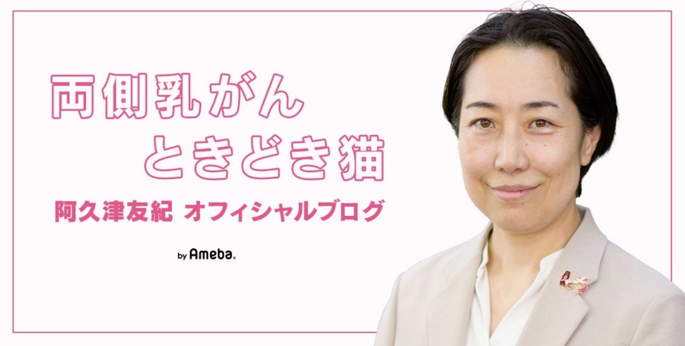 入籍をせずパートナーである夫の画像