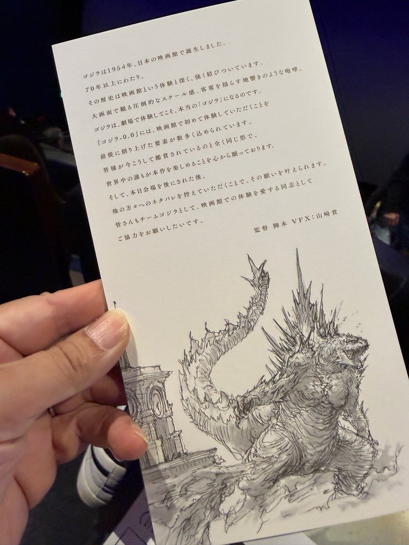 笠井アナ ゴジラ試写会と最速上映会の画像