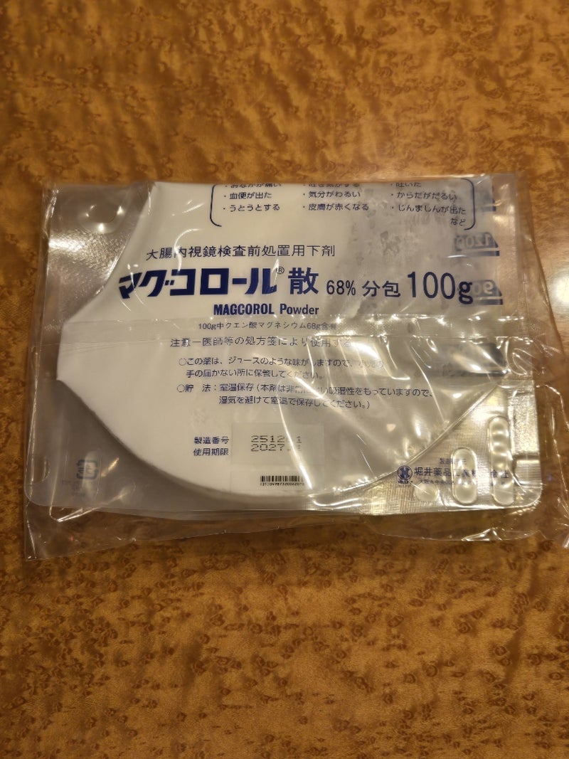 大腸と胃の内視鏡検査で憂鬱