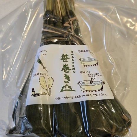 島根から届いた懐かしい笹巻きの画像