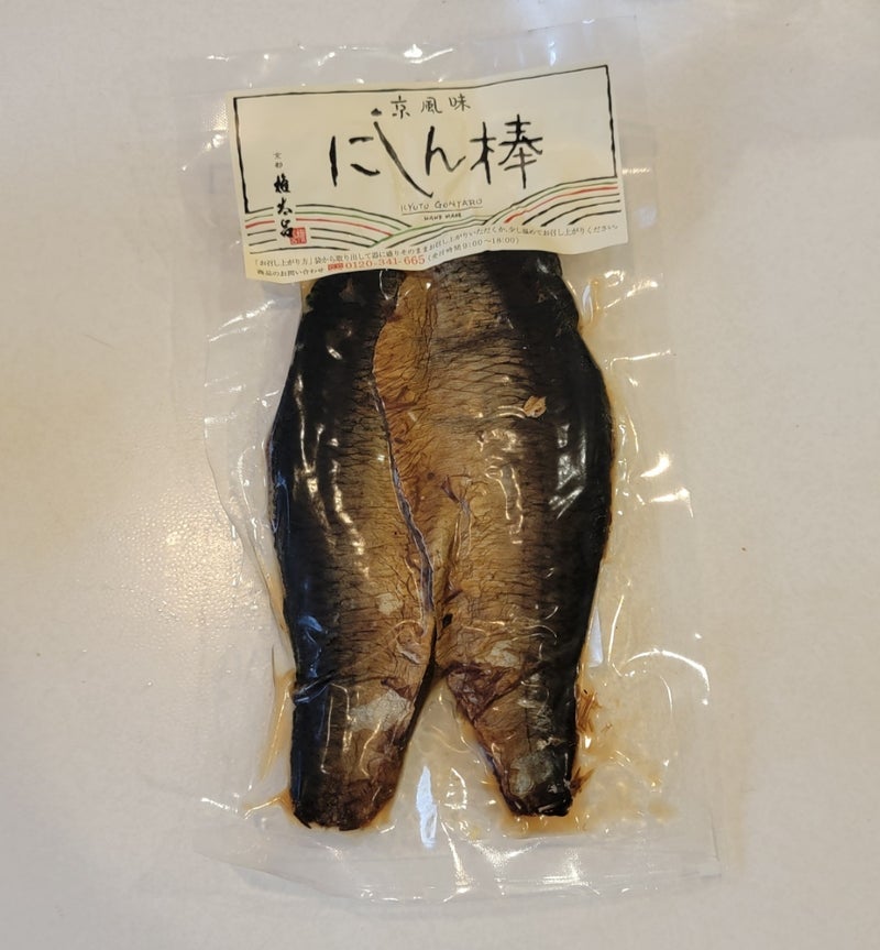 モト冬樹 贅沢なニシン蕎麦完成の画像