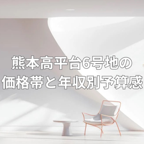 小学校まで徒歩3分の理想の平屋の画像