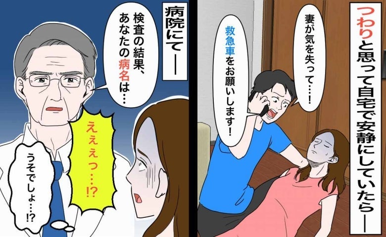 妊娠中の脳内静脈血栓症発覚