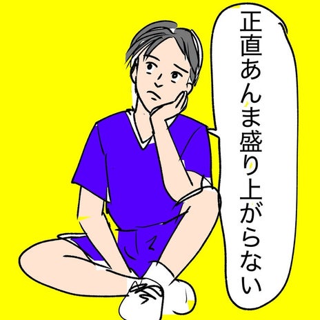 高揚感がない次男の中学の運動会の画像