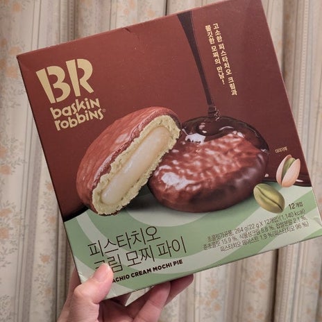 ピスタチオクリームがおいしい餅の画像