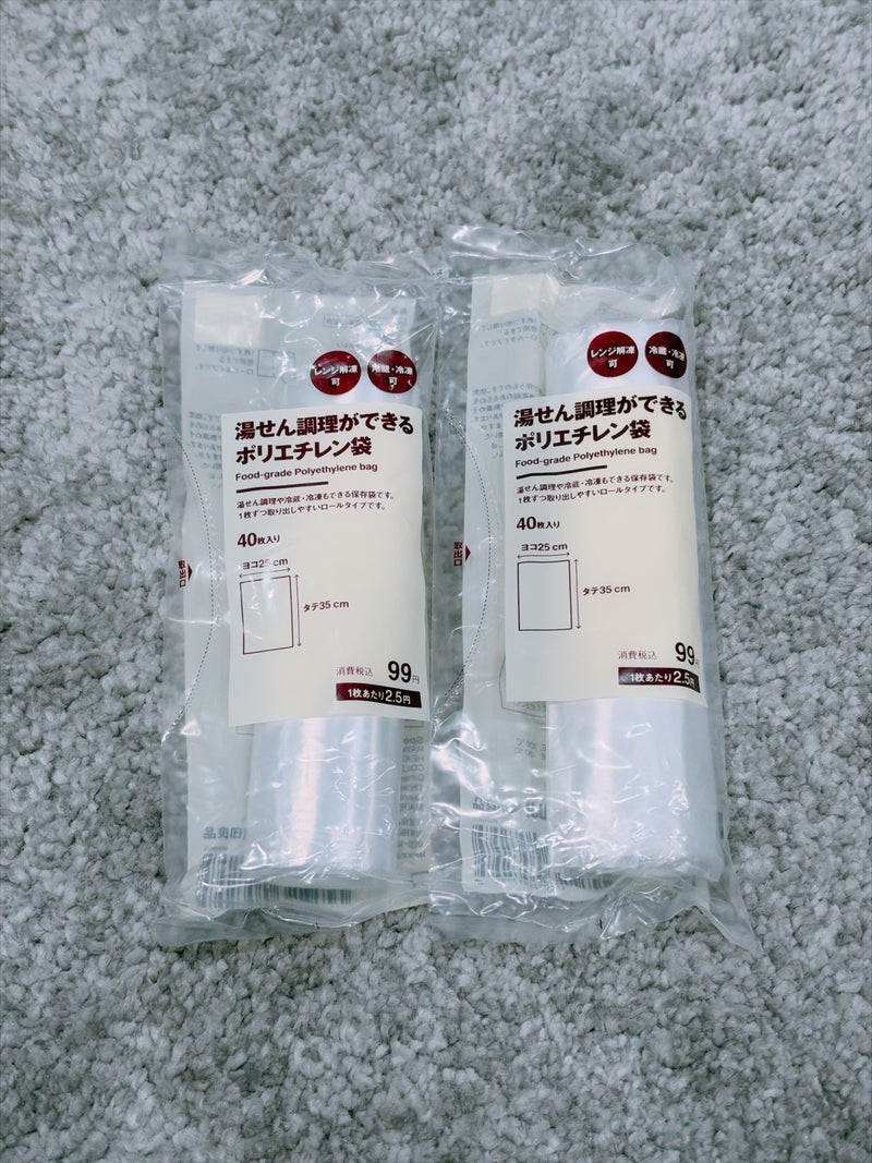 美奈代 無印良品で買い足した物の画像