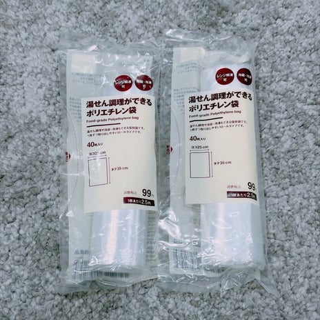 美奈代 無印良品で買い足した物の画像
