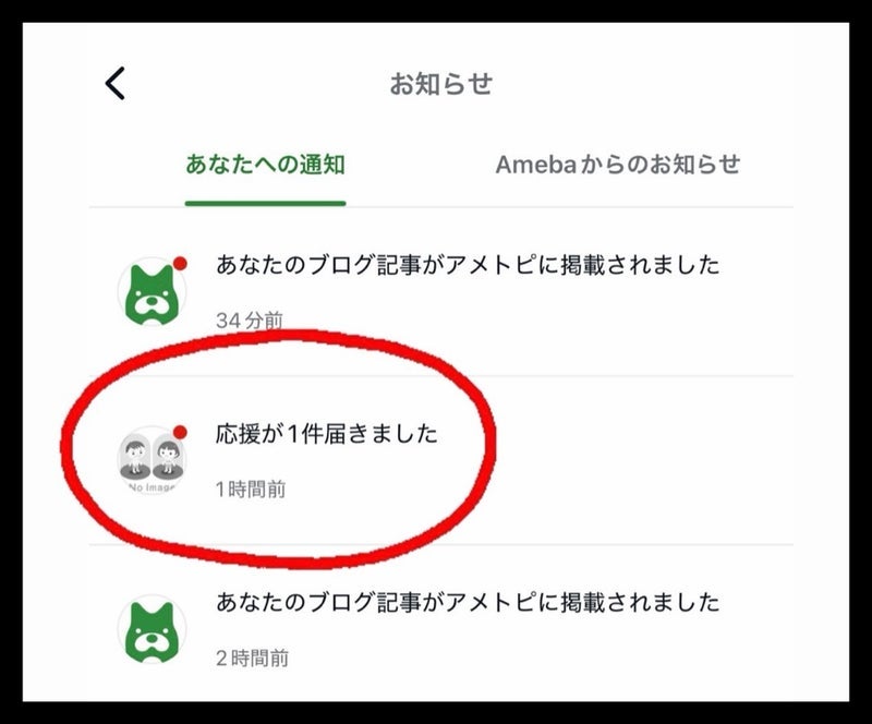 届いた応援が嬉しすぎた出来事の画像