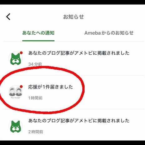 届いた応援が嬉しすぎた出来事の画像