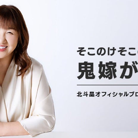 北斗晶 朝食用に持参したスイカの画像