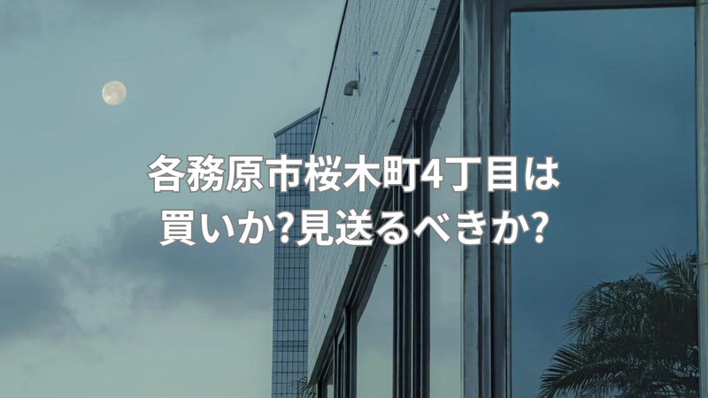 2490万円のオール電化の軽量鉄骨戸建の画像