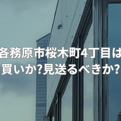 2490万円のオール電化の軽量鉄骨戸建の画像