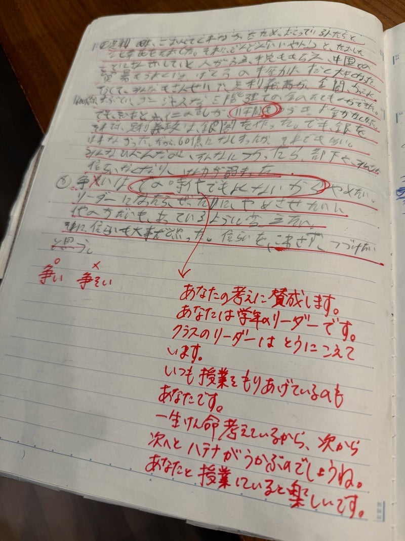 小原 長男ノートの先生の言葉に涙の画像
