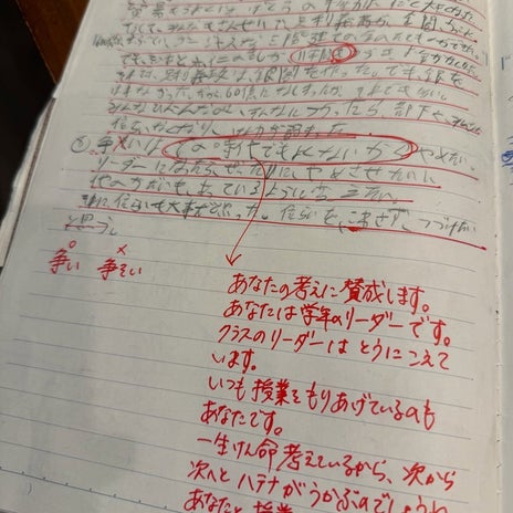 小原 長男ノートの先生の言葉に涙の画像
