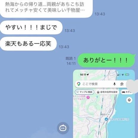 桃 小田原の古民家カフェでランチの画像