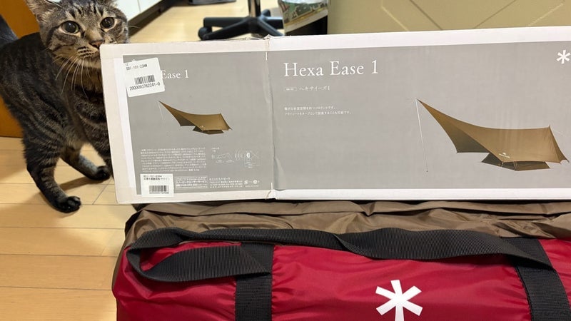 高嶺の花のテントを18000円で発見の画像
