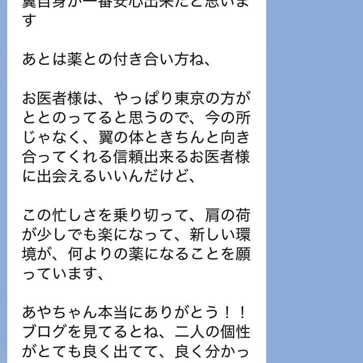 夫の検査結果を知った義母の反応の画像