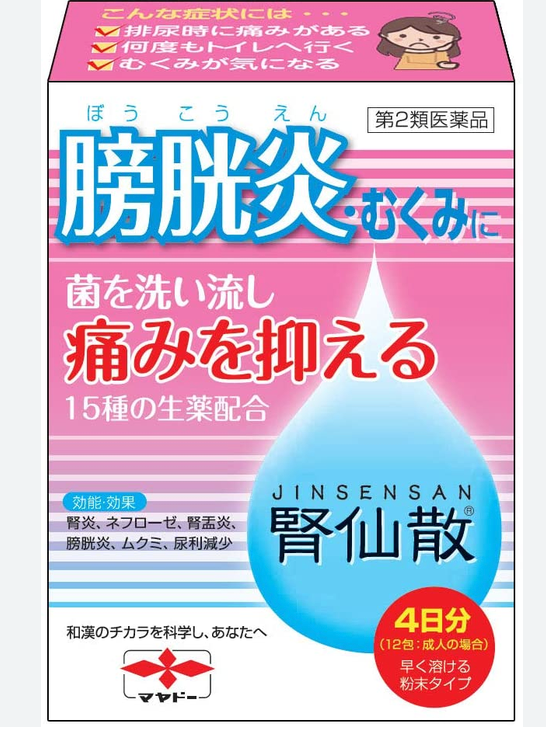 不安から買い込んだ日本の市販薬の画像