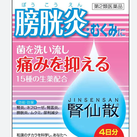 不安から買い込んだ日本の市販薬の画像