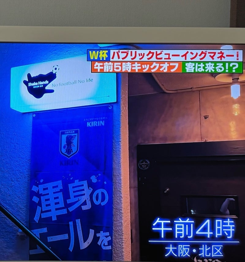 朝の番組に映ったマスターのお店の画像