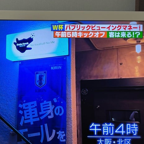 朝の番組に映ったマスターのお店の画像