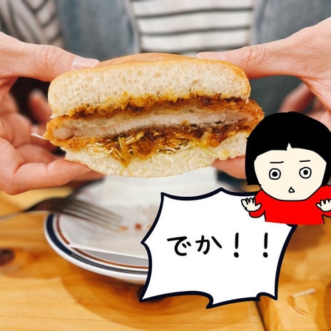旦那が驚いたコメダのカロリーの画像