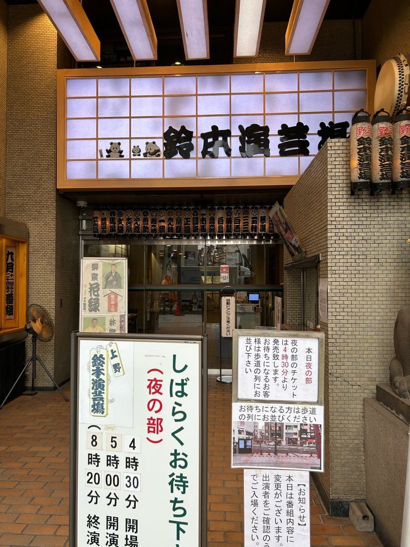 中学受験に絶対に役立つ落語の時間の画像