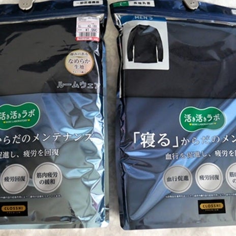 ダンナが喜んだ着心地最高のパジャマの画像