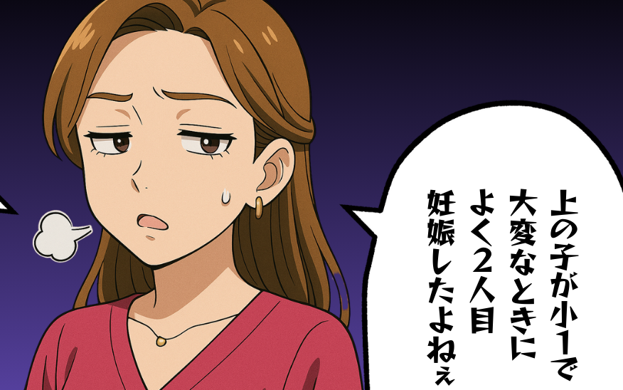 2人目妊娠批判で爆発する怒り