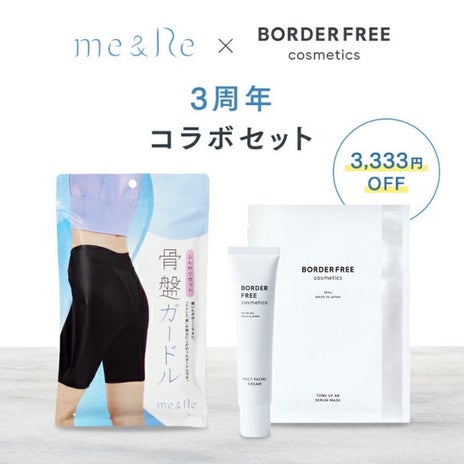 苦しくなくてしっかり支えるガードルの画像