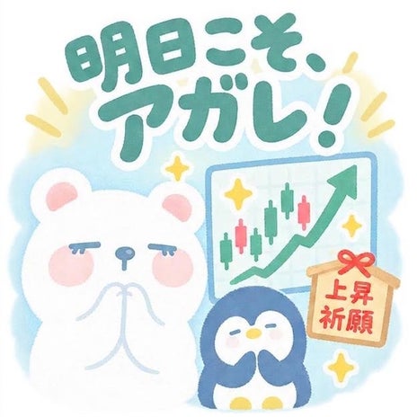 40代資産運用1週間でマイナス210万円の画像