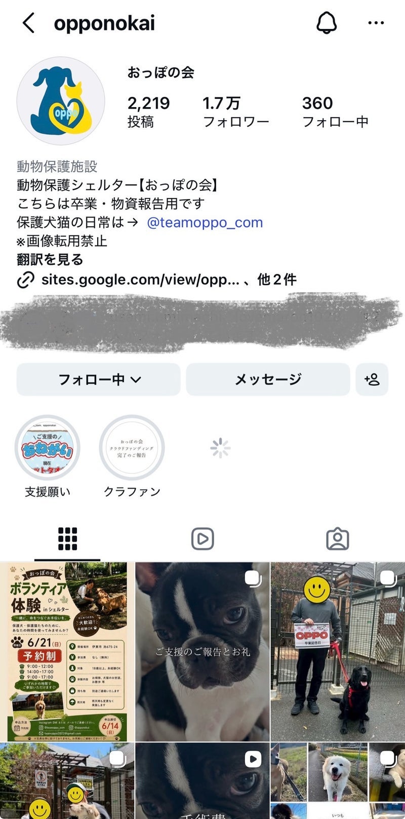 ぷちあや 人生初の推し活で送金の画像