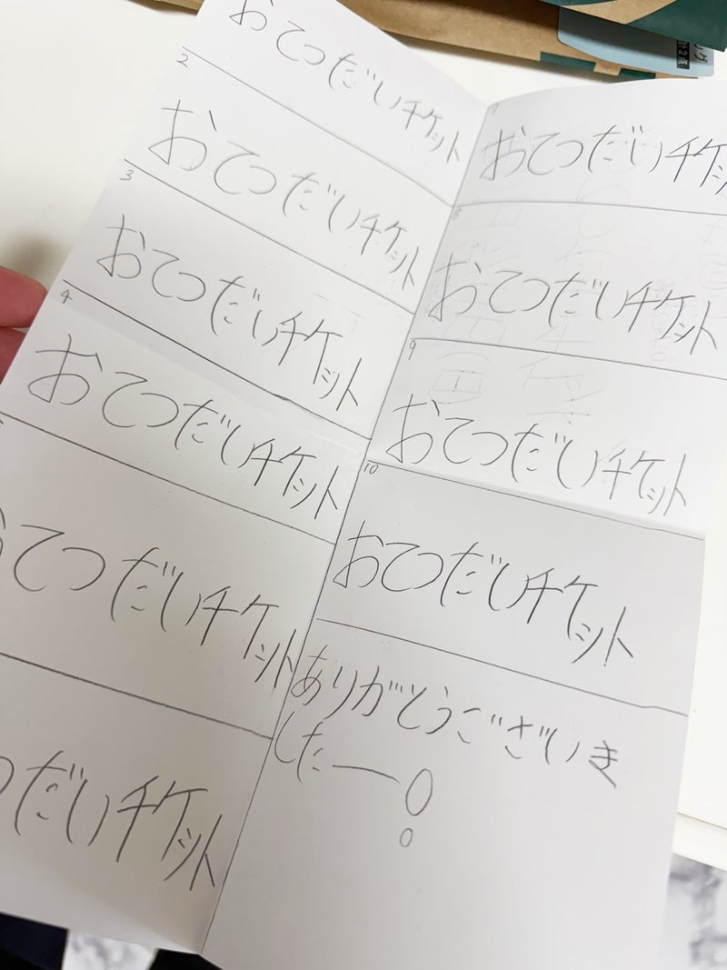 AKINA 長女から手作りプレゼント
