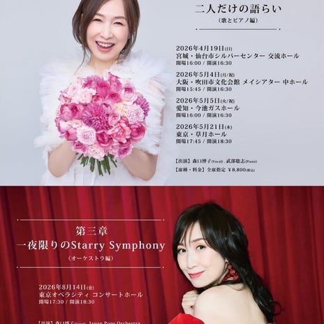 森口博子 感動し泣いてしまった言葉の画像