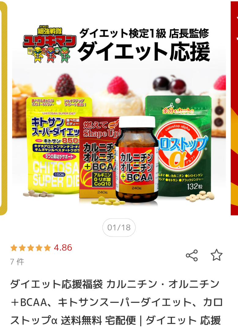 無意識に飲むレベルのサプリ習慣の画像