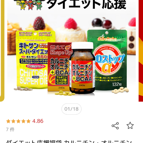 無意識に飲むレベルのサプリ習慣の画像