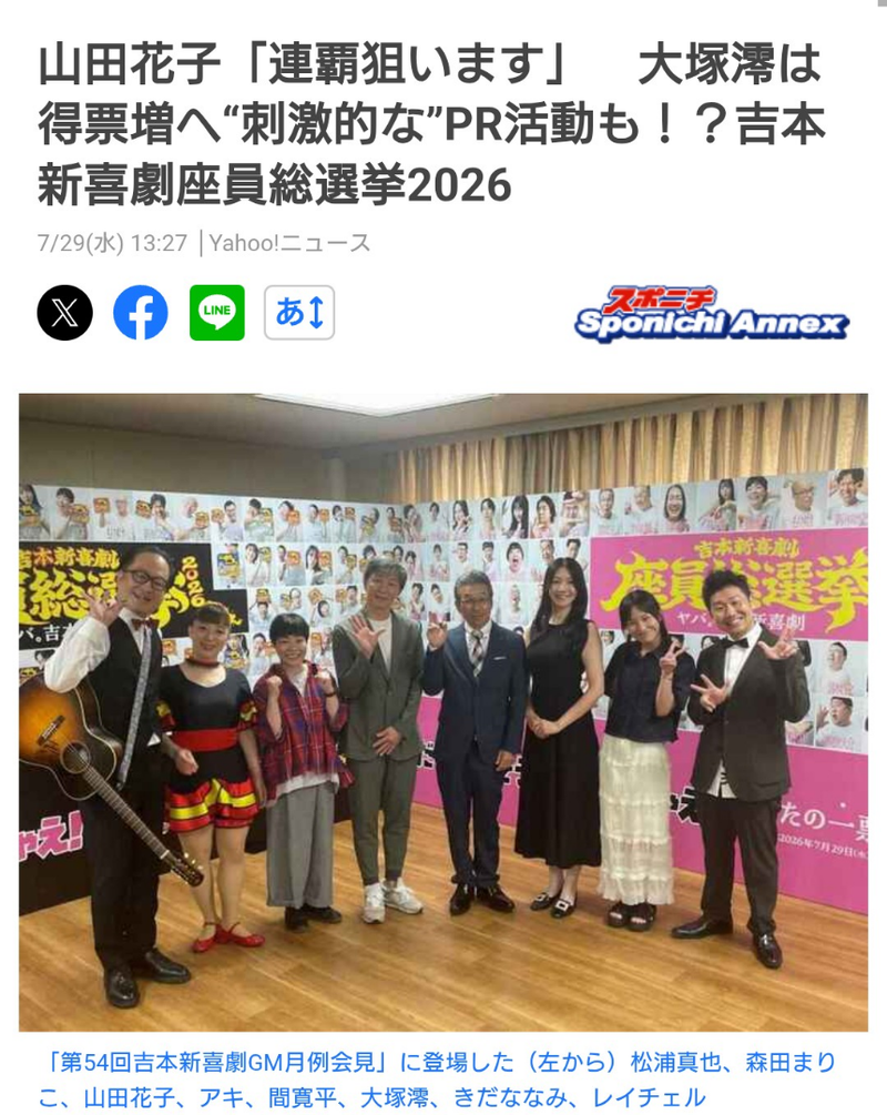 山田花子 オシャレに撮影された姿の画像