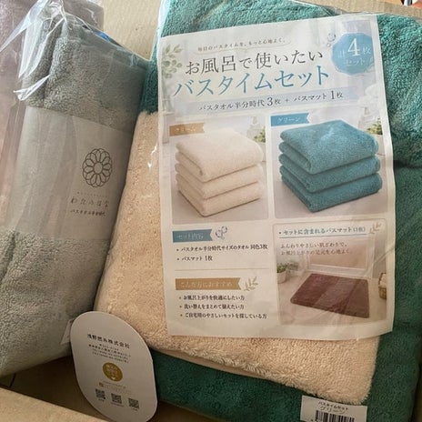 破れたので購入したお得なタオルの画像