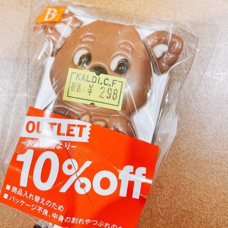 カルディでみつけた10%オフのチョコの画像