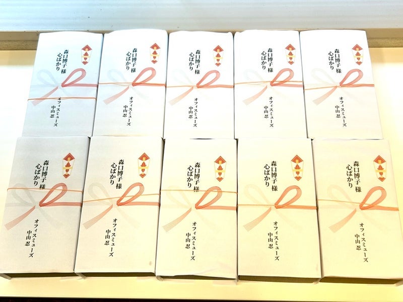 森口博子 中山忍からの差し入れ