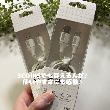 大満足した使いやすい2mケーブルの画像