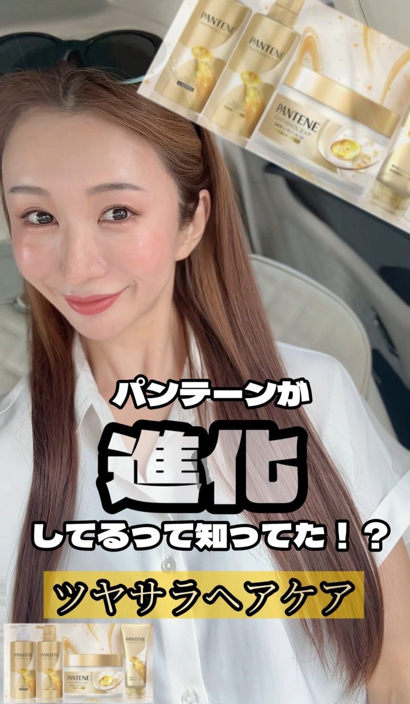 高コスパでサロン帰りのような髪の画像
