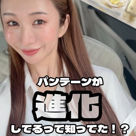 高コスパでサロン帰りのような髪の画像