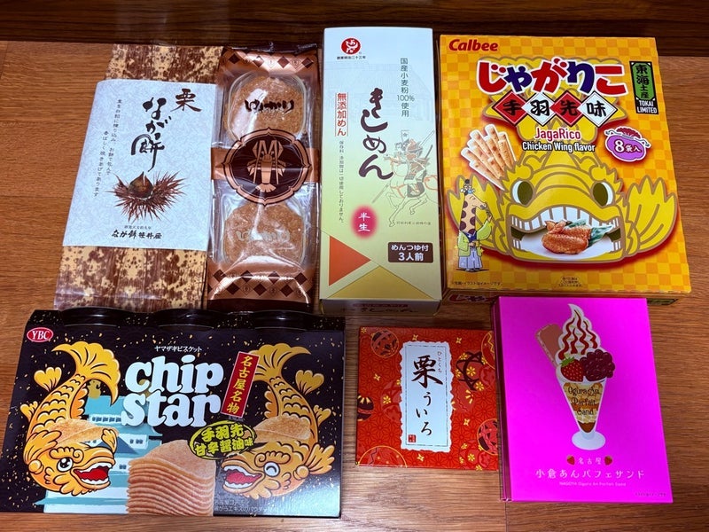 名古屋駅でがっつり買ったお土産の画像