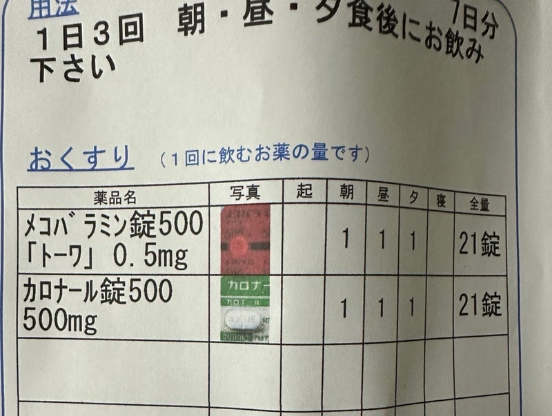 先生のお見立ては帯状疱疹の初期の画像
