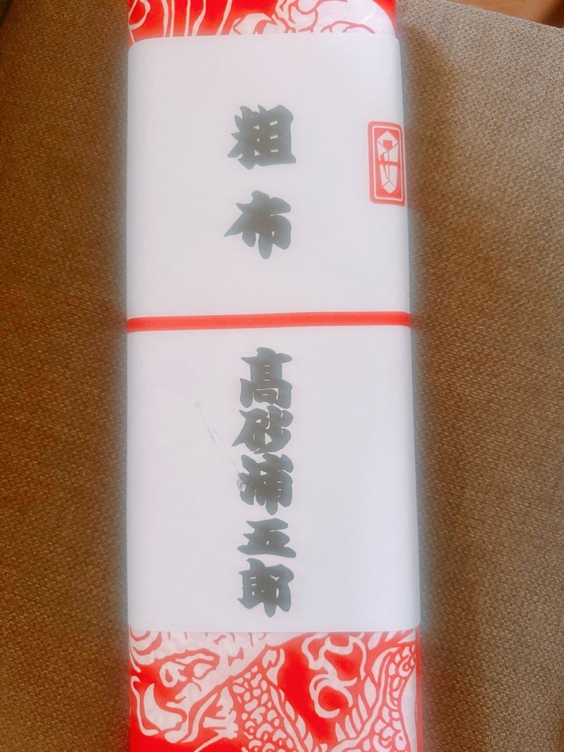 お相撲部屋から届いた浴衣の反物の画像