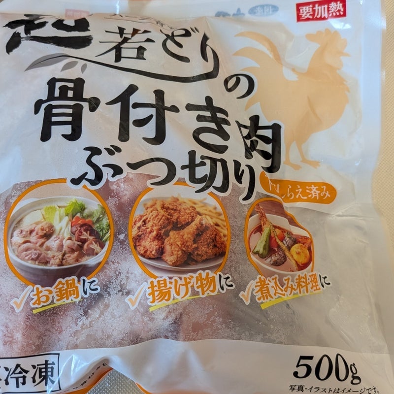 安すぎた500g150円の骨付き肉の画像